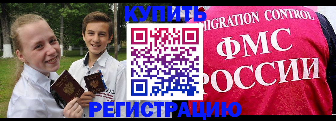 прописка регистрация в Ярославле