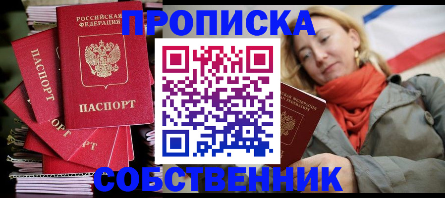 временная регистрация надежно в Ярославле