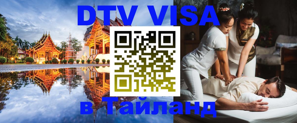 Оформление DTV визы под ключ: стоимость и тарифы, только загранпаспорт - 19.11.2025 
